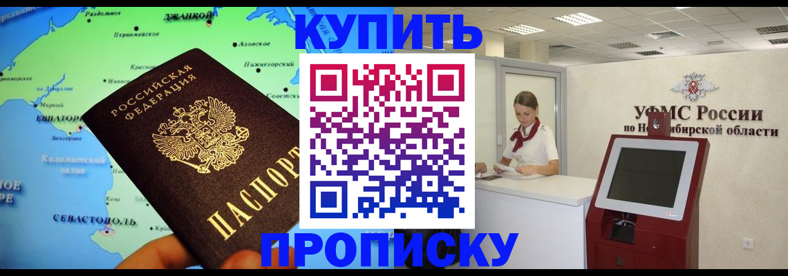 прописка от собственника в Онеге