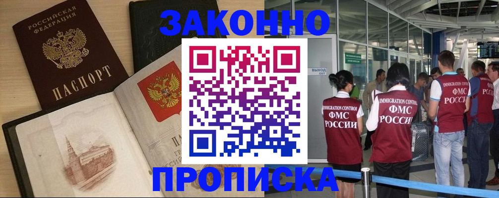 временная регистрация поиск в Онеге