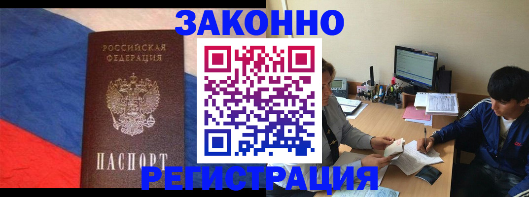 временная регистрация адрес в Онеге