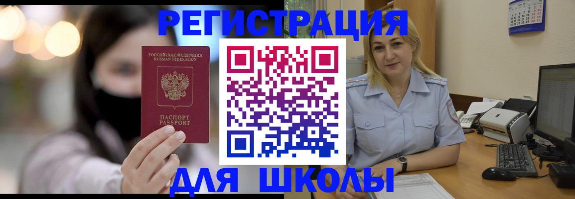 прописка 2025 в Онеге