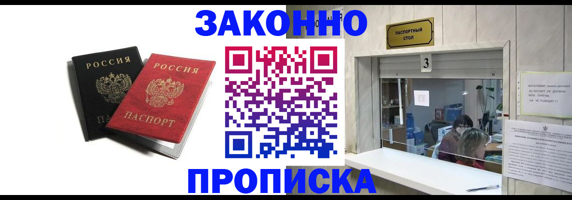 прописка ребенка в Онеге